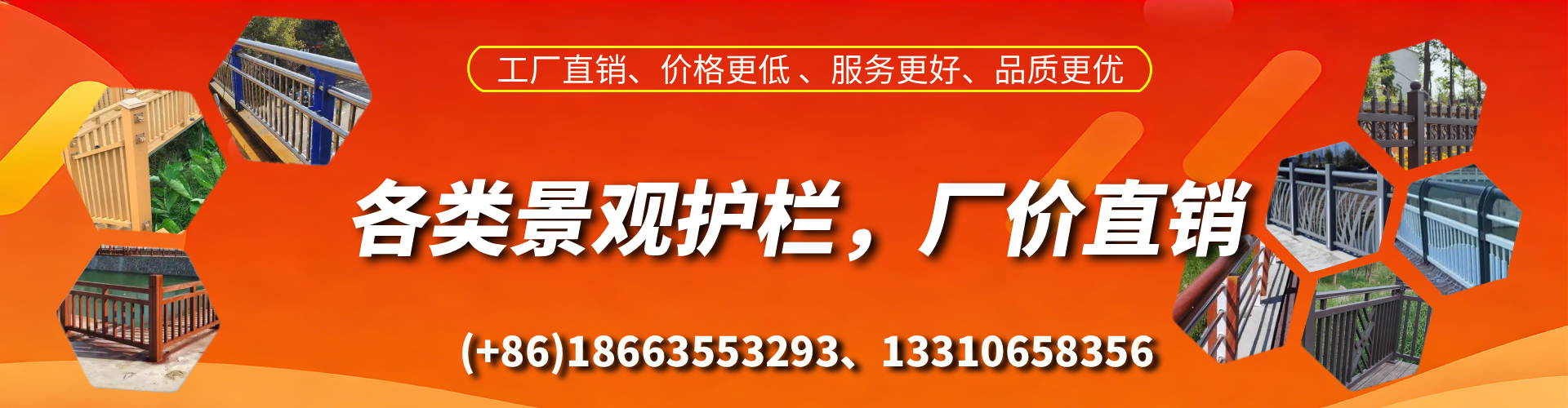 日照景观护栏生产厂家